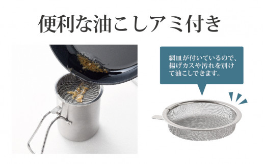 小さなオイルポット For 油(ユウ） スリム300 キッチンツール キッチン用品 オイルポット アーネスト 日本製 燕三条製 10000円以下 1万円以下 新生活 一人暮らし 【010S457】