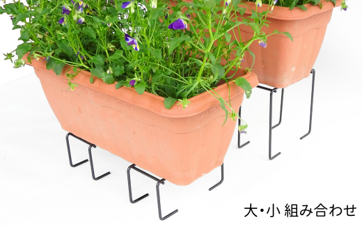 プランタースタンドファイン　大・小各4個セット ガーデニング 植木鉢スタンド プランタースタンド [株式会社オビタス]【011S172】