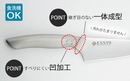 [越匠] 小さな三徳包丁 13.5cm 食洗機対応 万能包丁 135mm 庖丁 キッチン用品 燕三条製 下村企販 新生活【011S267】
