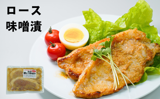 三条市産豚肉グルメセット1.4㎏ チャーシュー 味噌漬け 麹漬け ほほ肉 バラ肉 ロース 【013S126】