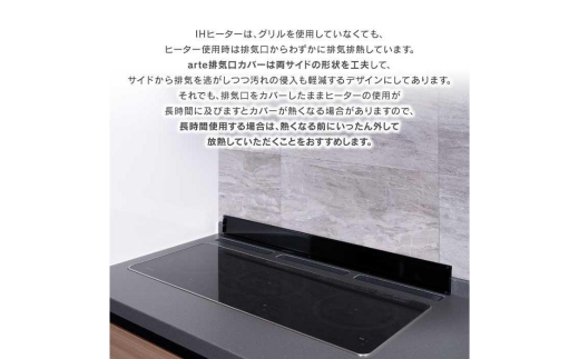 arte 排気口カバーフラット 幅90cmタイプ ブラック キッチン用品 燕三条製 [川口工器]【015S110】
