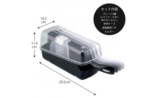 [越匠] 野菜調理器セット 下準備 コンパクト スライサー おろし 千切り 細切り 時短調理 調理器具 新生活 一人暮らし キッチン用品 燕三条製 【015S117】