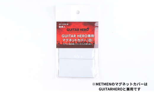 石膏ボード用固定金具 GUITAR HERO（ギターヒーロー）白マグネットカバー付き 壁美人 ギターホルダー 壁掛けホルダー ギターフック ホッチキス 簡単 おしゃれ 【015S159】