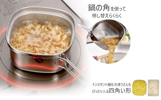 [KOGU] 四角い鍋 たためるハンドル IH対応 食洗機対応 キッチン用品 キャンプ用品 アウトドア用品 燕三条製 【016S042】