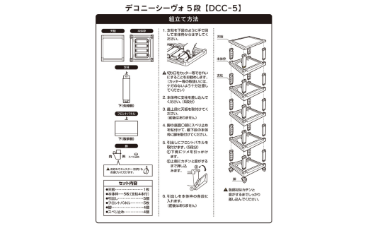 デコニーシーヴォ 5段 ホワイト チェスト 収納ボックス 衣装ケース 収納ケース 新生活 一人暮らし [JEJアステージ] 【017S102】