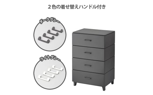 ホコリが入りにくい 壁付デザインチェスト LCチェスト 幅56cm 4段 ダークグレー 収納棚 キャビネット 収納ボックス 衣類収納 衣装ケース 引出し収納 ルームチェスト 新生活 一人暮らし 【019S013】