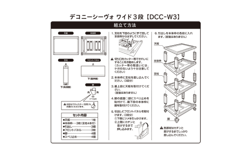 デコニーシーヴォ ワイド 3段 ホワイト チェスト 収納ボックス 衣装ケース 収納ケース 新生活 一人暮らし [JEJアステージ] 【019S093】