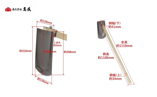 藤田智監修 ステンレス菜耕鍬 クワ 鍬 農機具 畑仕事 畑 農園 農業 農業用品 【022S006】