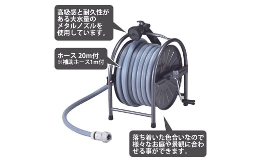 スチールホースリールセット20m グレー [グリーンライフ] 【025S003】