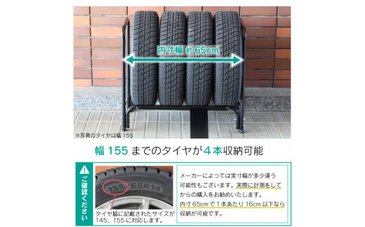 タイヤ収納ラック 軽自動車用 スロープ付き タイヤスタンド 燕三条製 [川口工器] 【025S028】