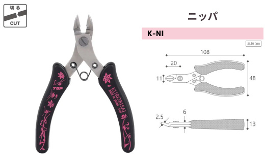 きほんの3本セット(平ヤットコ・丸ヤットコ・ニッパ) [KUROBISAI] ハンドメイド アクセサリー 工具セット 燕三条製【025S033】
