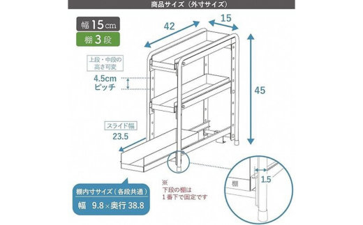 シンク下収納 スライドラック 棚3段 幅15cm キッチンラック キッチン収納 台所収納 キッチン用品 収納用品 [川口工器] 【025S049】