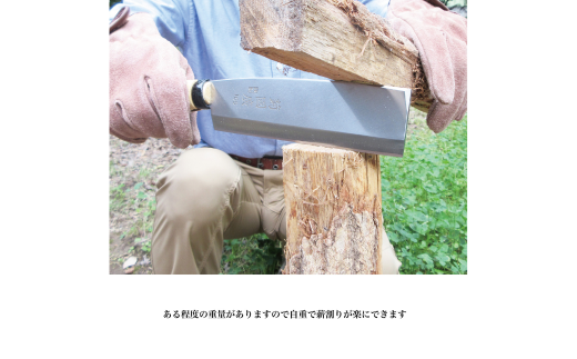 [冒険倶楽部] 菊國廣 薪割り鉈 両刃 165mm AY-128 ナタ 薪割り ケース付き キャンプ用品 アウトドア用品 【026S037】