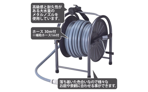 スチールホースリールセット30m グレー [グリーンライフ] 【028S003】