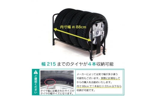 タイヤ収納ラック レギュラー（軽自動車～普通自動車用） スロープ付き タイヤスタンド 燕三条製 [川口工器] 【028S012】