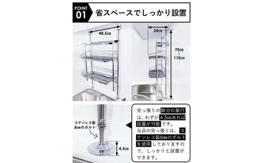 [燕三条水切り直販店] 突っ張り式 ステンレス 水切りラック 2段 キッチン用品 収納キッチン収納 水回り 整理 【028S013】