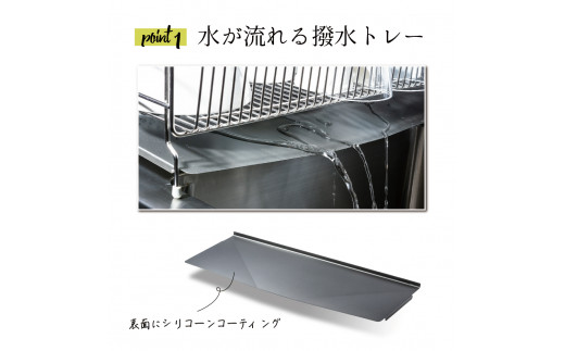 [UCHIFIT] 大容量 ステンレス水切りラック 30cm キッチン用品【031P005】