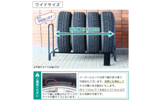 タイヤ収納ラック ワイド スロープ付き タイヤスタンド 燕三条製 [川口工器] 【032S013】