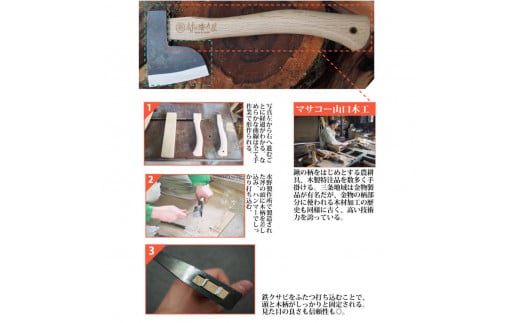 カービングアックス 斧 薪割り 鉞 キャンプ用品 アウトドア用品 燕三条製 [村の鍛冶屋] 【033S016】
