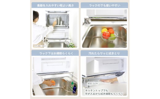 伸縮式食洗機ラック 幅40-50cm キッチン用品 シンクサイド [川口工器]【034S012】