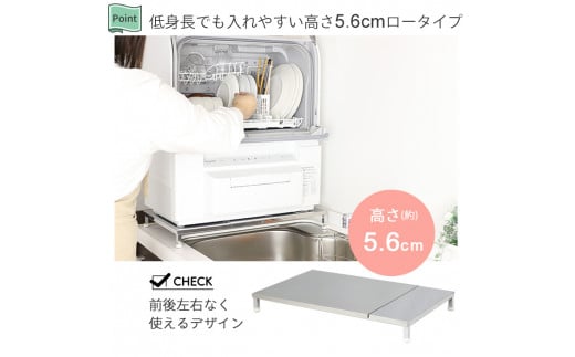 伸縮式食洗機台 【ロータイプ 幅 50～60cm 】 耐荷重50kg 食洗機台 食洗機置き台 シンクサイド キッチン用品 燕三条製 [川口工器] 【034S016】