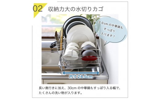 シンクに渡せる水切りラック1段 幅43cm 水切り ラック 水切りかご 水切りカゴ 水切り籠 水切りバスケット ステンレス シンク上 シンクサイド シンクに渡せる 大容量 スリム 皿 トレー [川口工器]【039S004】