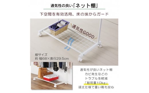 棚付きスラックスハンガー20本掛け(ホワイト) 押入れ クローゼット ズボン ボトムス パンツハンガー スラックス収納 ズボン収納 スカート ワイドパンツ キャスター付 [川口工器]【042S003】