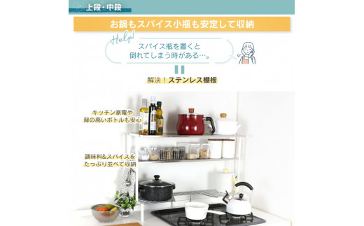 arte(アルテ) ステンレス棚 コンロ奥ラック 3段 幅83 ホワイト キッチンラック 収納スペース 調味料ラック 収納棚 組立品 おしゃれ シンプル 省スペース 隙間収納 小物収納 燕三条製 [川口工器]【046S002】