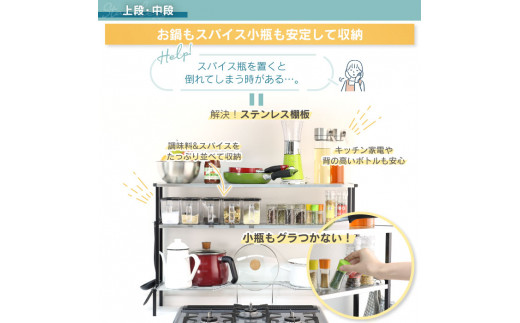 arte(アルテ) ステンレス棚 コンロ奥ラック 3段 幅83 （ブラック） キッチンラック 収納スペース 調味料ラック 収納棚 組立品 おしゃれ シンプル 省スペース 隙間収納 小物収納 燕三条製 [川口工器]【046S003】