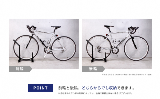 頑丈自転車ラック 2台用 サイクルスタンド 収納 新生活 横風に強い 燕三条製【061S005】