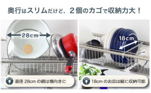 シンク上 伸縮式 システム 水切りラック 奥行23cm 2段 ( カゴ×2、棚×2 ) スリム ステンレス製 キッチン用品 燕三条製 [川口工器]【067S008】