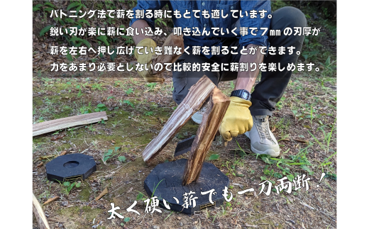 [チキューギ 地球游技] 益荒男鉈 145mm フルタング 積層 革ケース付 薪割り キャンプ用品 アウトドア用品 【129S002】