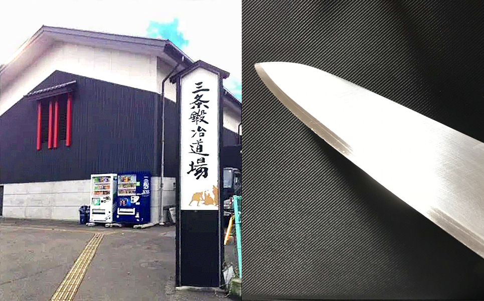 [新潟 体験ツアー] 世界に一つだけの包丁鍛冶体験 ふるさと三条満喫パック完全燃焼【183P001】