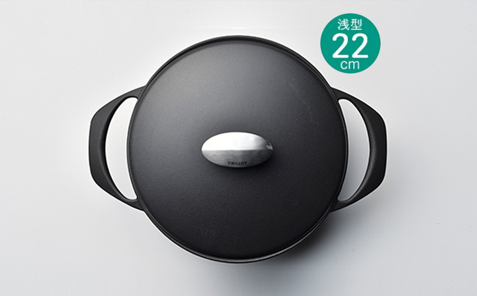 [UNILLOY（ユニロイ）] 浅型キャセロール（ホーロー鍋） 22cm くろがね【065P008】