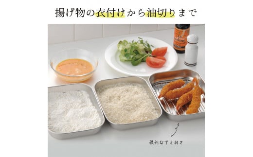 角型バットセット大 シンプルで使いやすい ステンレス製 ふた付き キッチン用品【010P147】