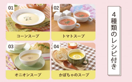 SUGMOG スープチョッパー 時短 調理器具 キッチン用品 電子レンジ可 燕三条製 下村企販 新生活 10000円以下 1万円以下 【010S539】