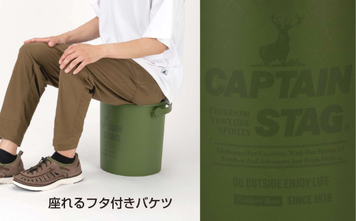CS 座れるバケツ15L オリーブ CAPTAIN STAG キャプテンスタッグ 収納 アウトドア用品 キャンプ用品 防災 10000円以下 1万円以下 【010S554】