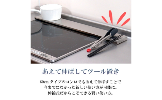 [キープロダクション]ステンレス伸縮式コンロ奥ラック 超Lowタイプ　燕三条製【011S085】