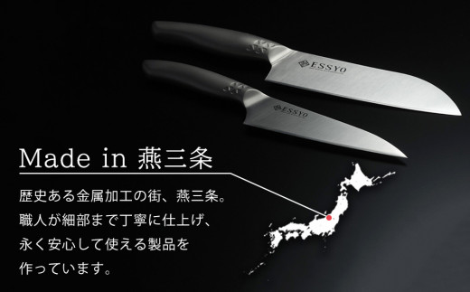 [越匠] 小さな三徳包丁 13.5cm 食洗機対応 万能包丁 135mm 庖丁 キッチン用品 燕三条製 下村企販 新生活【011S267】