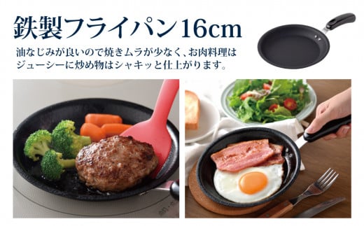 ちっちゃなシリーズ IH対応 キッチンツール7点セット 燕三条製 調理器具 キッチン用品 料理道具 キッチングッズ フライパン 玉子焼き器 【012S126】