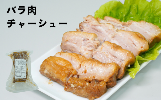 三条市産豚肉グルメセット1.4㎏ チャーシュー 味噌漬け 麹漬け ほほ肉 バラ肉 ロース 【013S126】