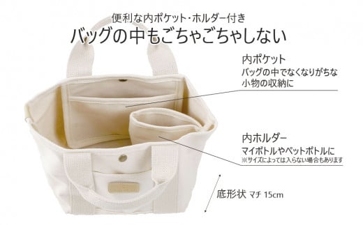 [KOGU] トートバッグ 無地 小物入れ お弁当入れ 珈琲考具 下村企販 【014S110】