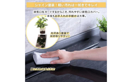 arte 排気口カバーフラット 幅90cmタイプ ブラック キッチン用品 燕三条製 [川口工器]【015S110】