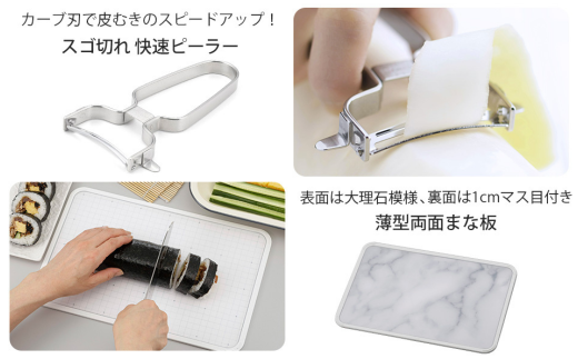 新生活 調理道具5点セット キッチン用品 燕三条製 下村企販 新生活 【015S147】