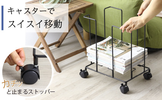 収納したまま紐でしばれる新聞＆雑誌ストッカー ブラック キャスター付 A4 燕三条製 [川口工器] 【017S048】