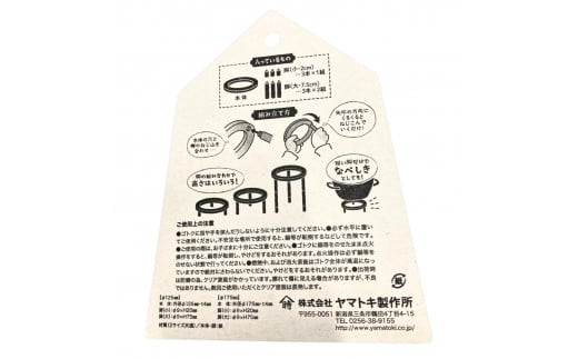 ゴトク屋の野良ゴトク 五段階に高さ調節可能な五徳 アウトドア用品 五徳 燕三条製 [ヤマトキ製作所]【019S095】