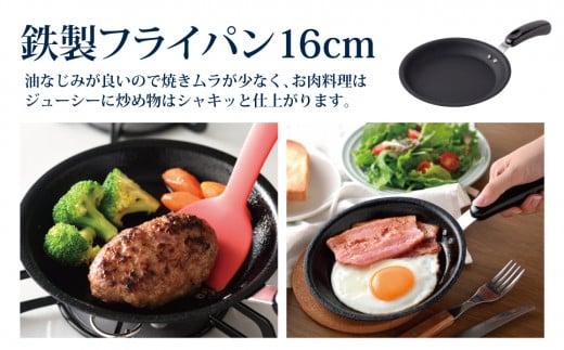 ちっちゃなシリーズ ガス火専用 キッチンツール9点セット 燕三条製 調理器具 キッチン用品 料理道具 キッチングッズ フライパン ミルクパン 玉子焼き器 ボウル 【019S100】