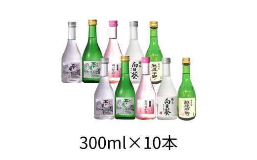 日本酒飲み比べ 300ml×10本セット（日本酒）新潟清酒 [福顔酒造] 【020P023】