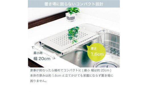 水切り兼用シンク上頑丈作業ボード ステンレス 調理台 水切りトレー 作業台 キッチン用品 燕三条製 [川口工器] 【020S045】