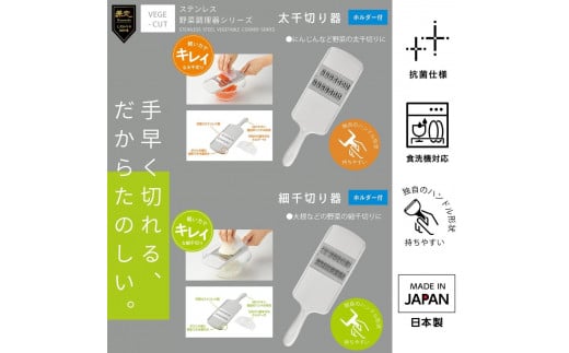 ピーラー・スライサー9点セット 調理器具 台所用品 キッチン用品 キッチンツール 【022S007】